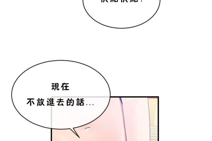 男公關與富家女第45話