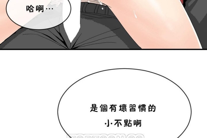男公关与富家女第45话