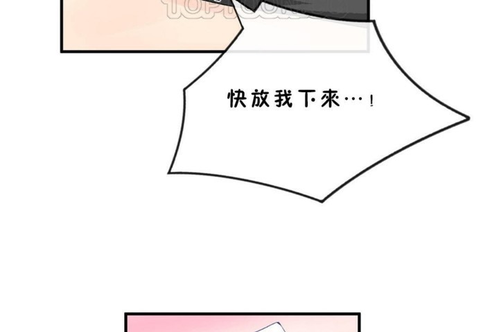 男公關與富家女第45話