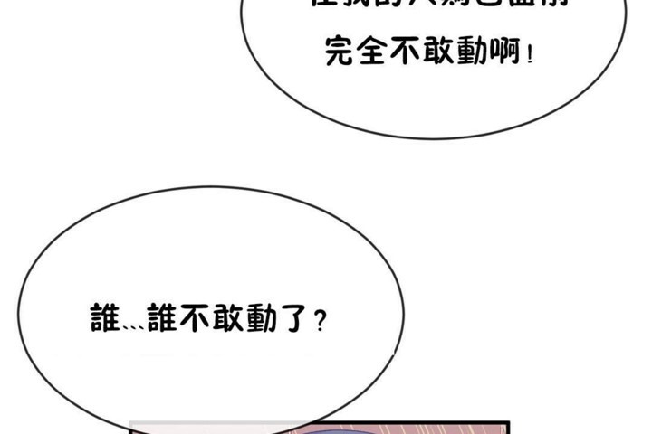 男公关与富家女第46话