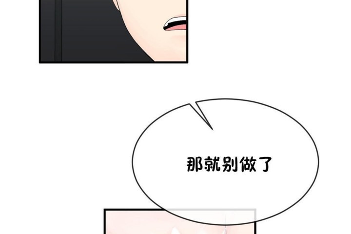 男公关与富家女第46话