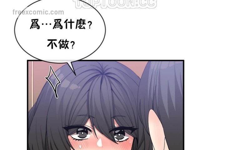 男公关与富家女第46话
