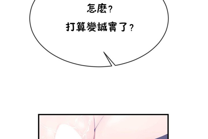 男公关与富家女第46话