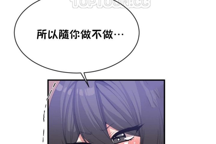 男公关与富家女第46话