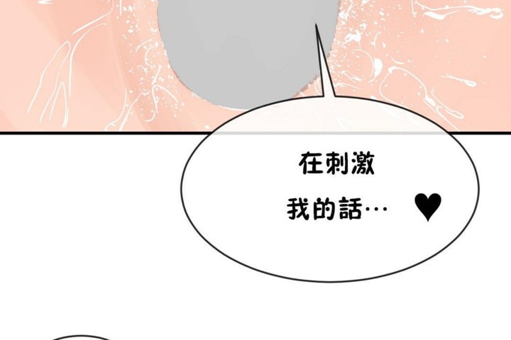 男公关与富家女第46话