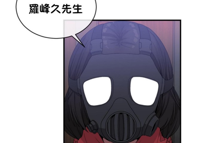 男公关与富家女第46话
