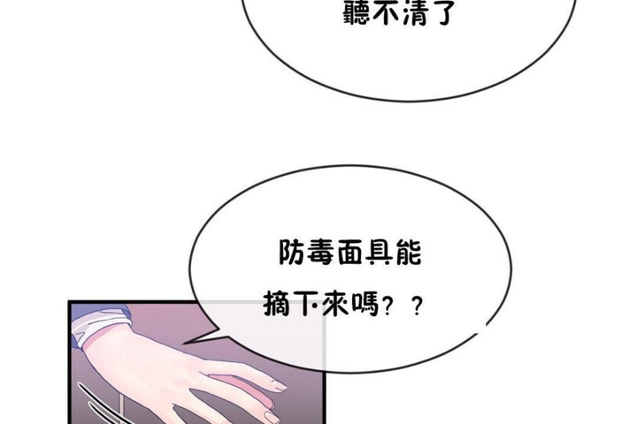 男公关与富家女第47话