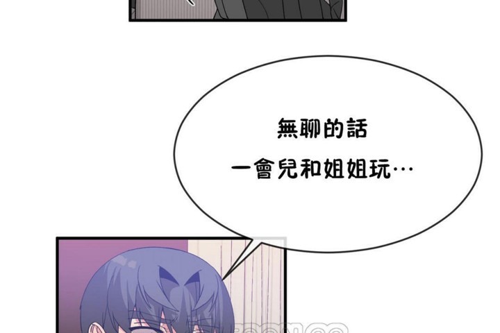 男公關與富家女第47話