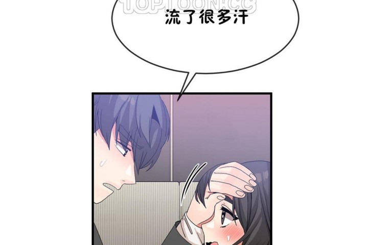 男公關與富家女第47話