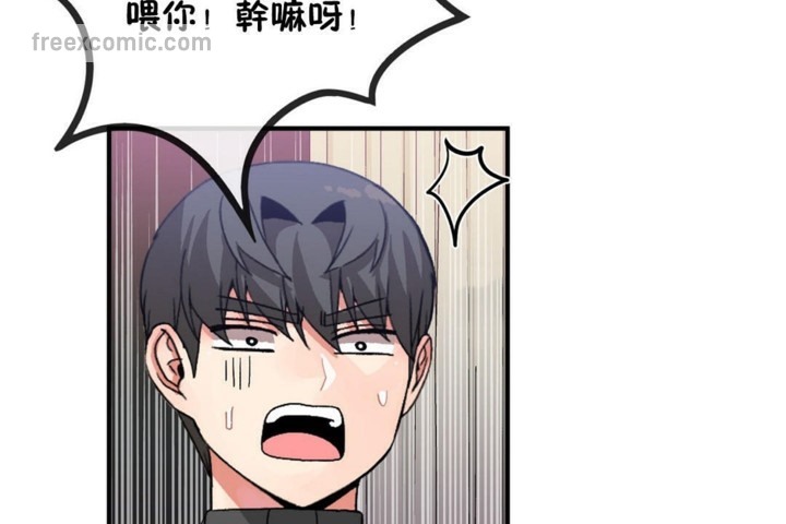 男公關與富家女第47話