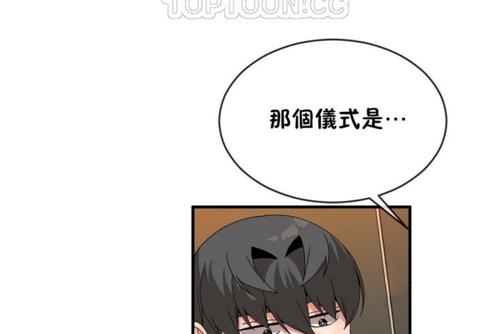 男公关与富家女第48话