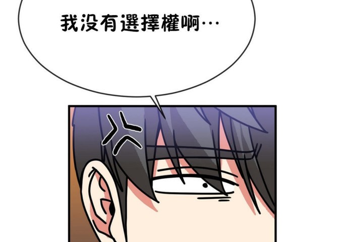 男公關與富家女第48話