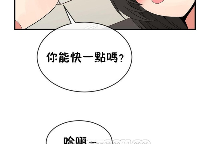 男公关与富家女第48话