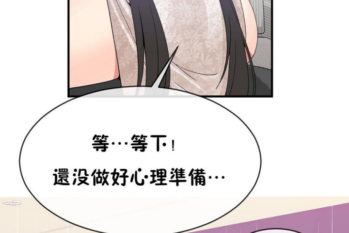 男公关与富家女第48话