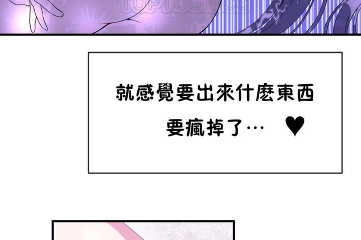 男公關與富家女第48話