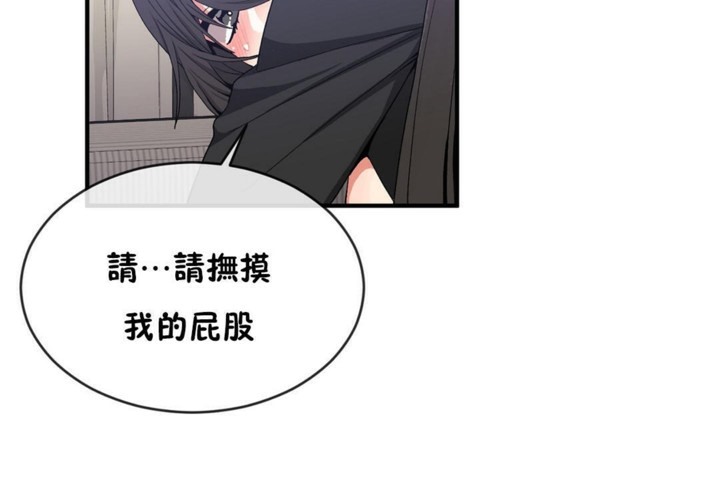 男公关与富家女第49话