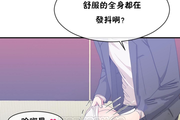 男公關與富家女第49話