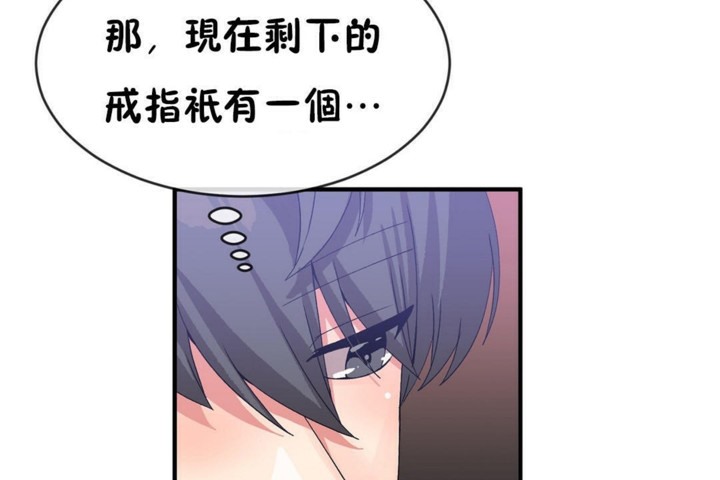 男公關與富家女第49話