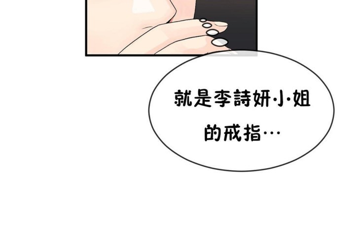 男公关与富家女第49话