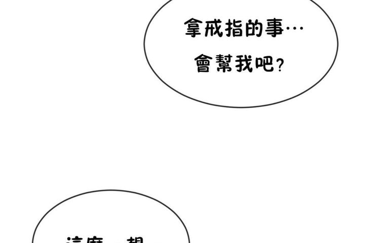 男公关与富家女第49话