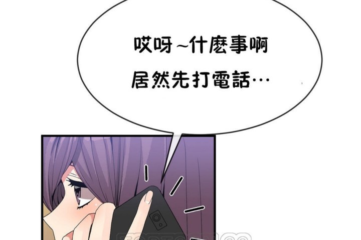 男公關與富家女第49話