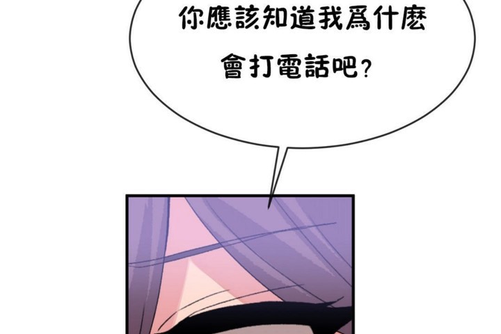 男公关与富家女第49话