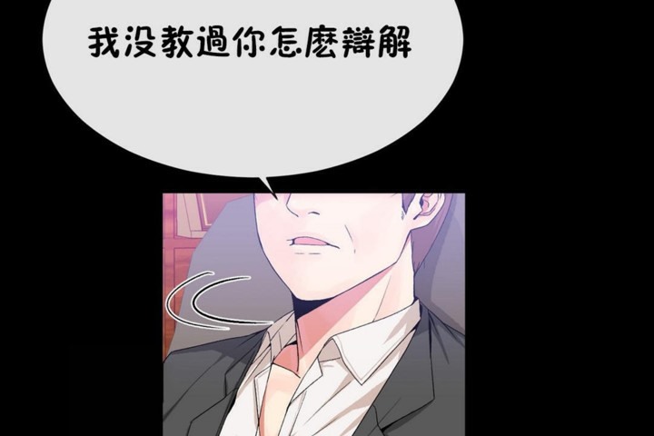 男公关与富家女第51话
