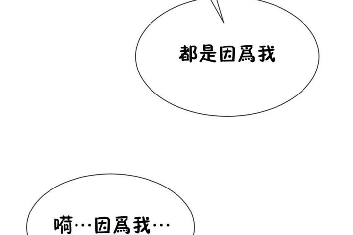 男公關與富家女第51話