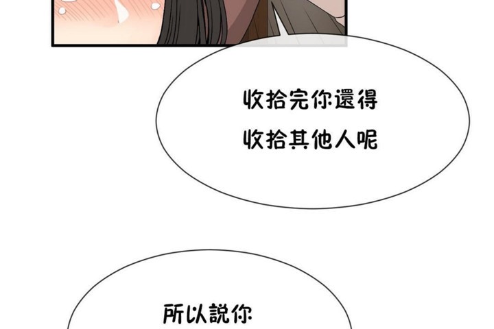 男公關與富家女第52話