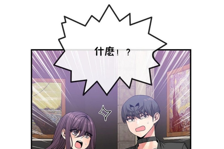 男公关与富家女第53话