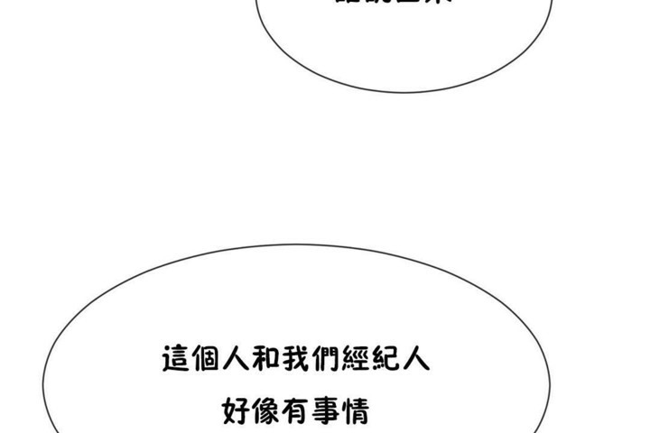 男公关与富家女第53话