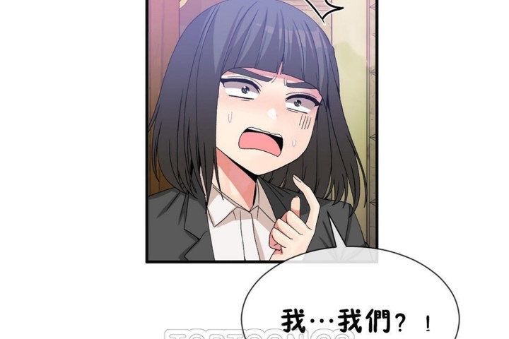 男公關與富家女第53話
