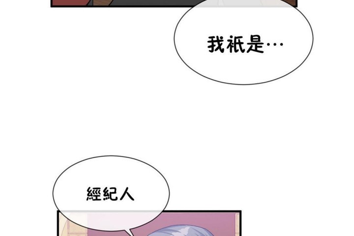 男公关与富家女第53话