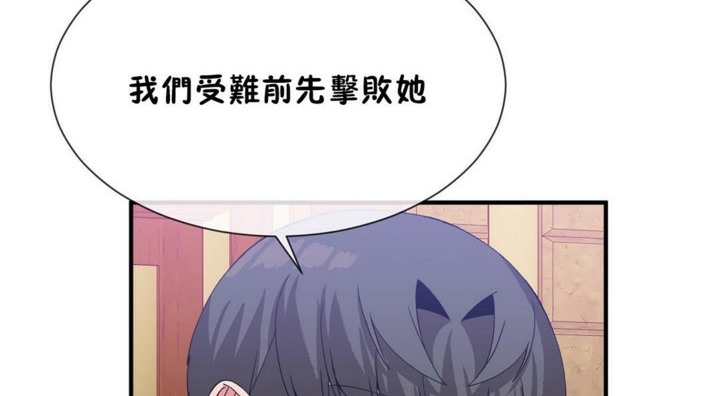 男公關與富家女第53話