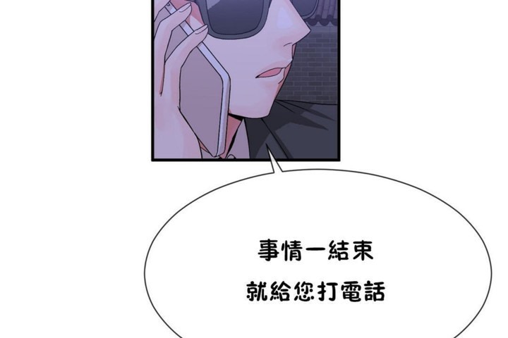 男公關與富家女第55話