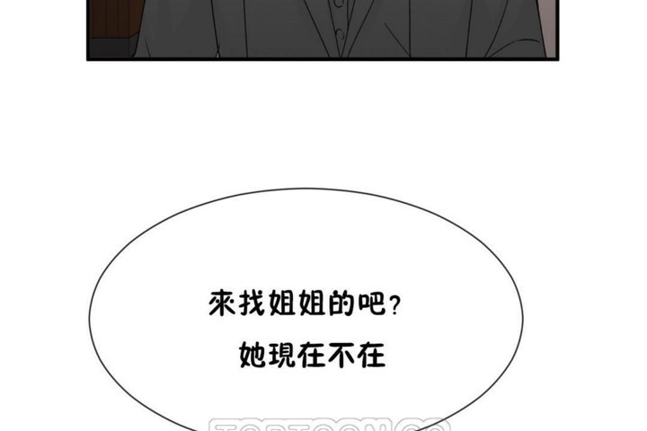 男公關與富家女第55話