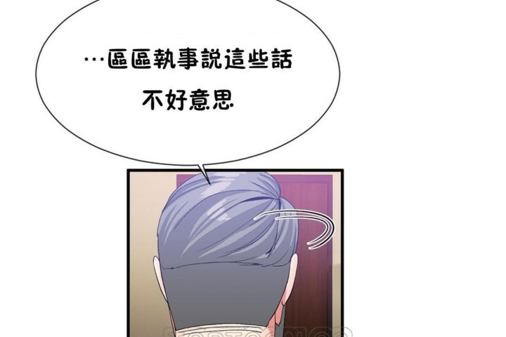 男公關與富家女第55話