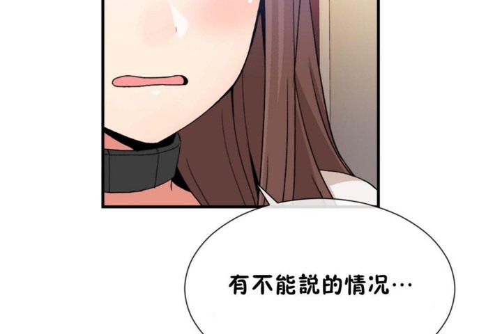 男公关与富家女第55话