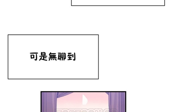 男公關與富家女第55話