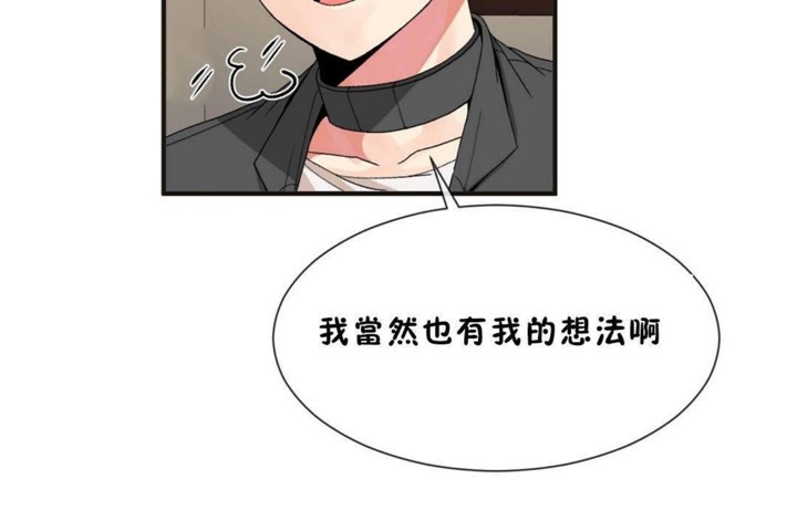 男公關與富家女第56話