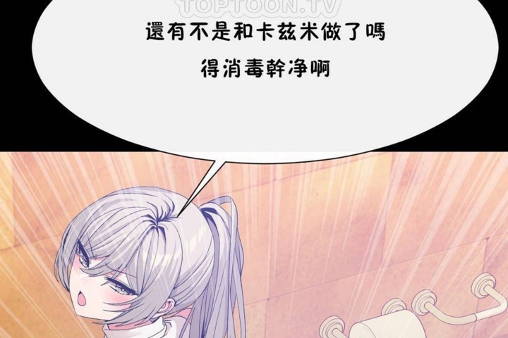 男公關與富家女第56話
