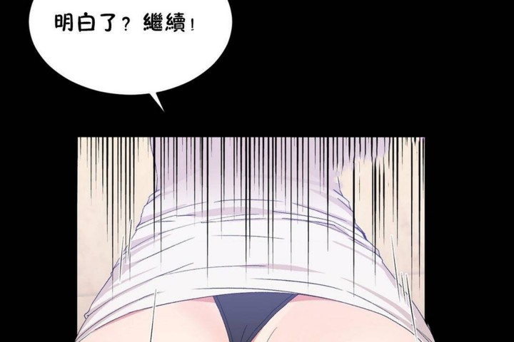 男公關與富家女第56話