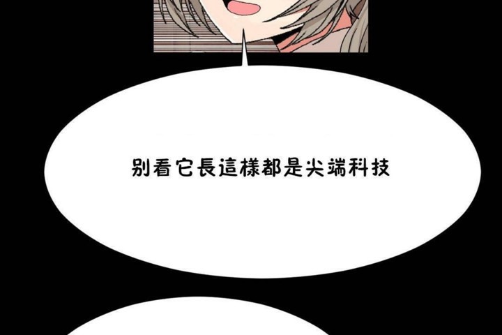 男公關與富家女第56話