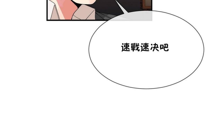 男公關與富家女第57話