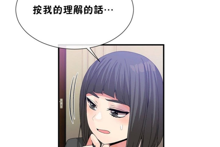 男公关与富家女第57话