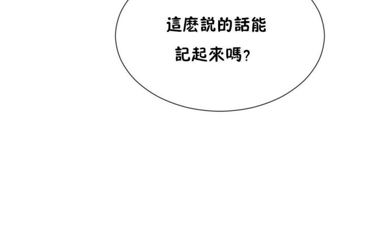 男公关与富家女第57话