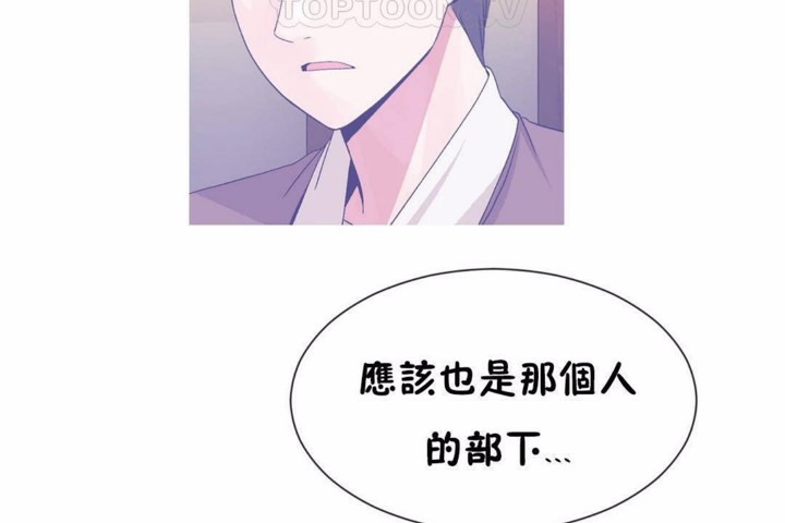 男公關與富家女第58話