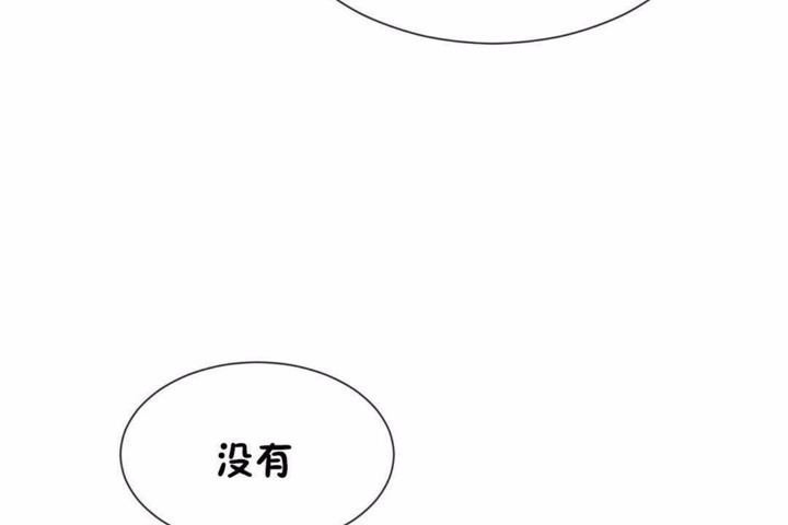 男公關與富家女第58話