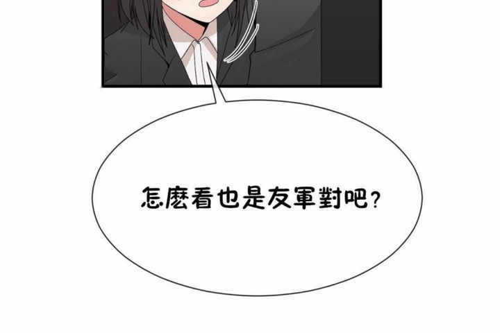 男公關與富家女第58話