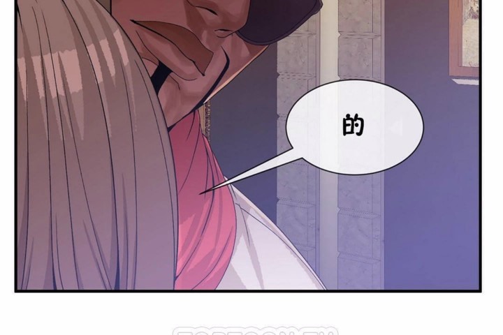 男公關與富家女第58話